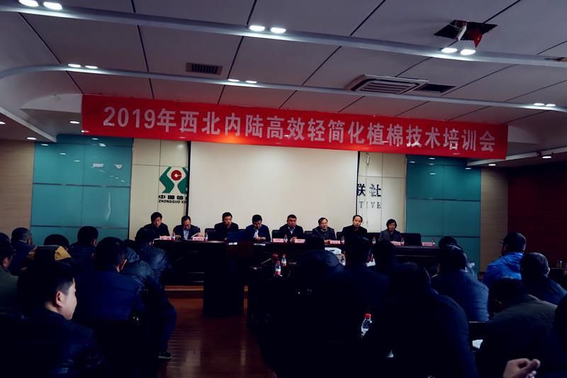 2019年春季高效輕簡化植棉技術(shù)春季培訓(xùn)會在尉犁沙雅圓滿舉行