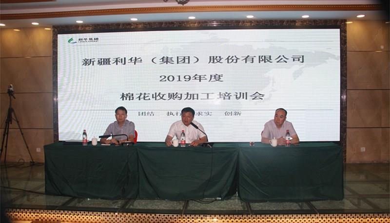 2019年廠長培訓(xùn)會剪影